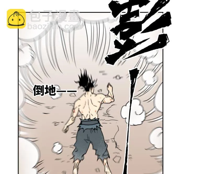 第56话 大师兄与大战之后 第17页