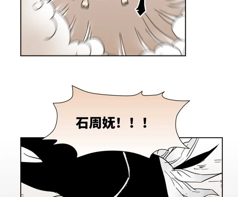 第56话 大师兄与大战之后 第18页