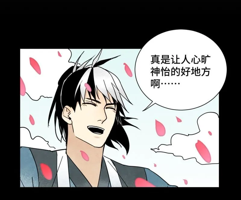 第56话 大师兄与大战之后 第22页