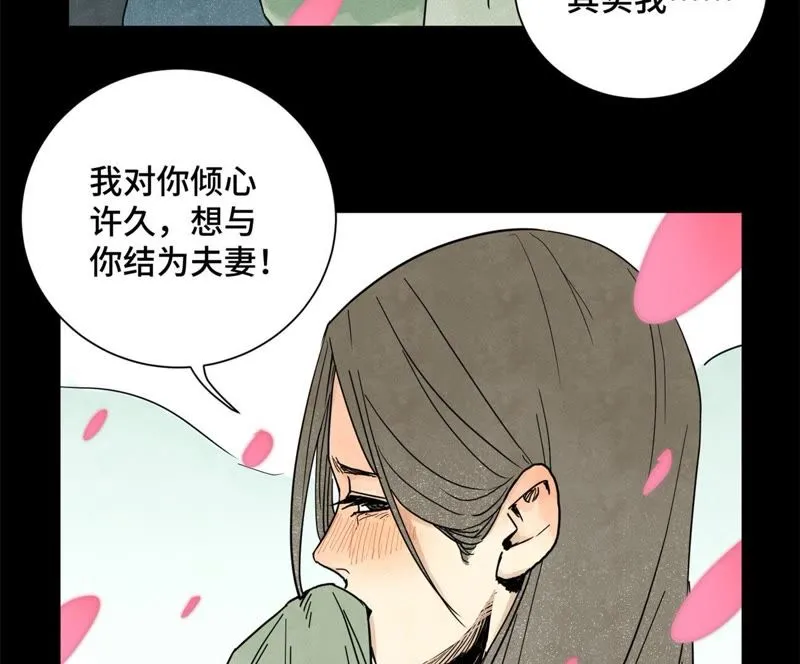 第56话 大师兄与大战之后 第25页