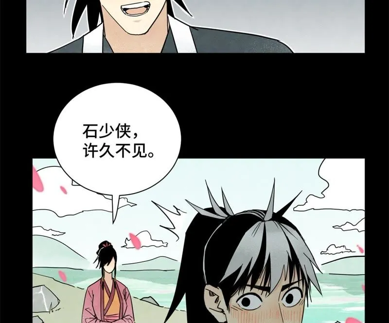 第56话 大师兄与大战之后 第27页