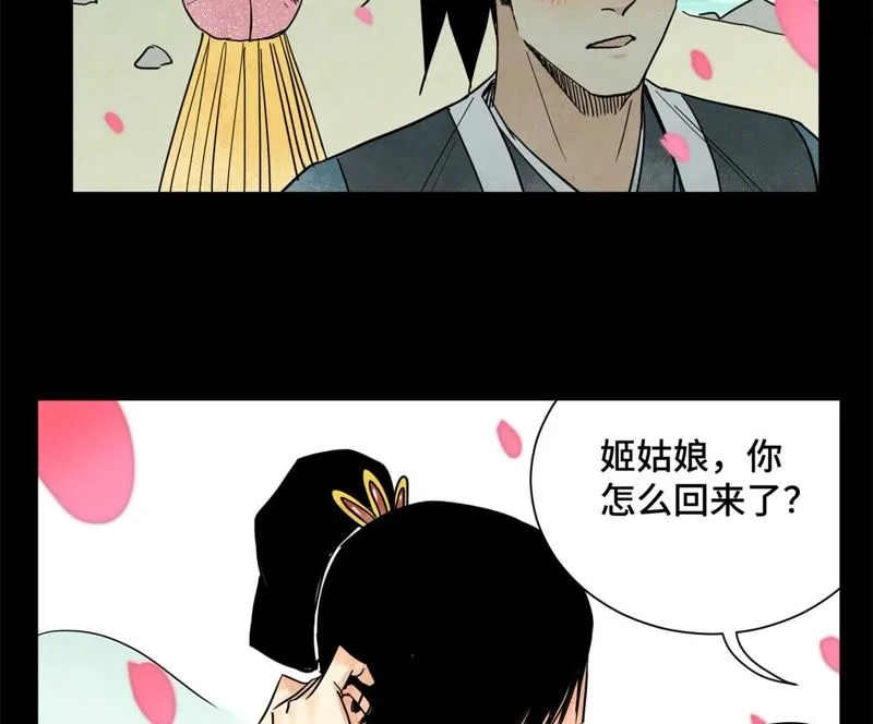 第56话 大师兄与大战之后 第28页