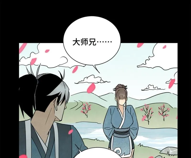 第56话 大师兄与大战之后 第31页