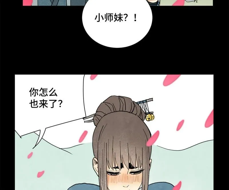 第56话 大师兄与大战之后 第32页