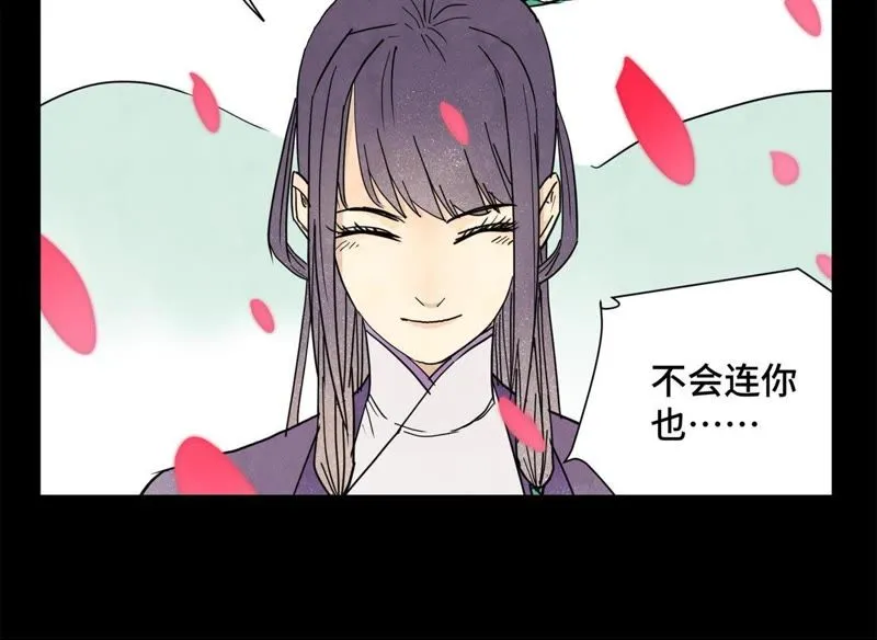 第56话 大师兄与大战之后 第35页