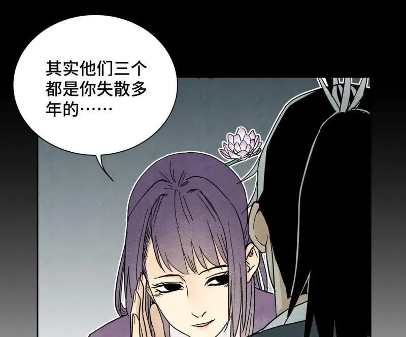 第56话 大师兄与大战之后 第37页