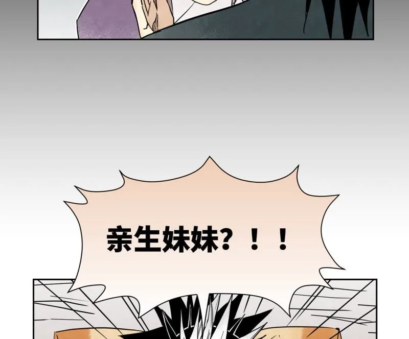 第56话 大师兄与大战之后 第38页