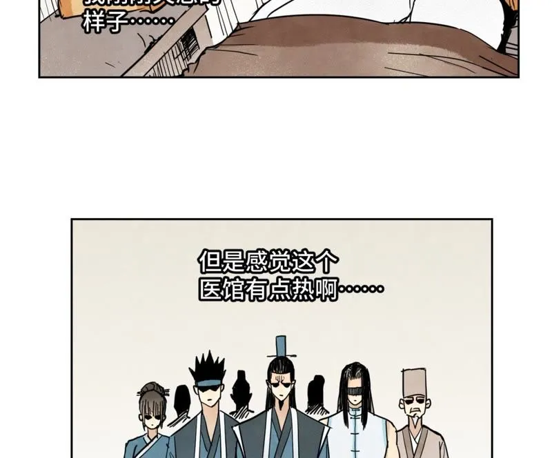 第56话 大师兄与大战之后 第41页