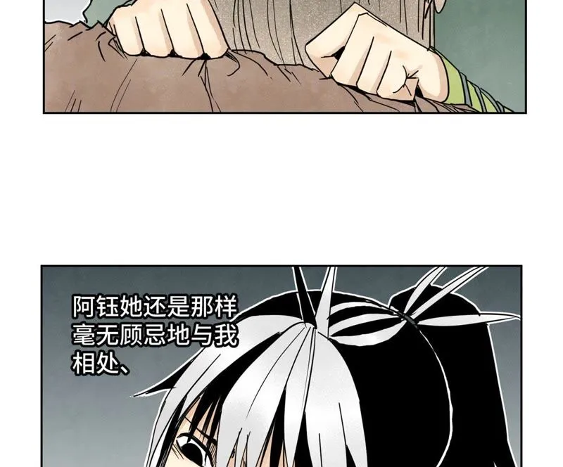 第57话 书生与返阳丹 第8页
