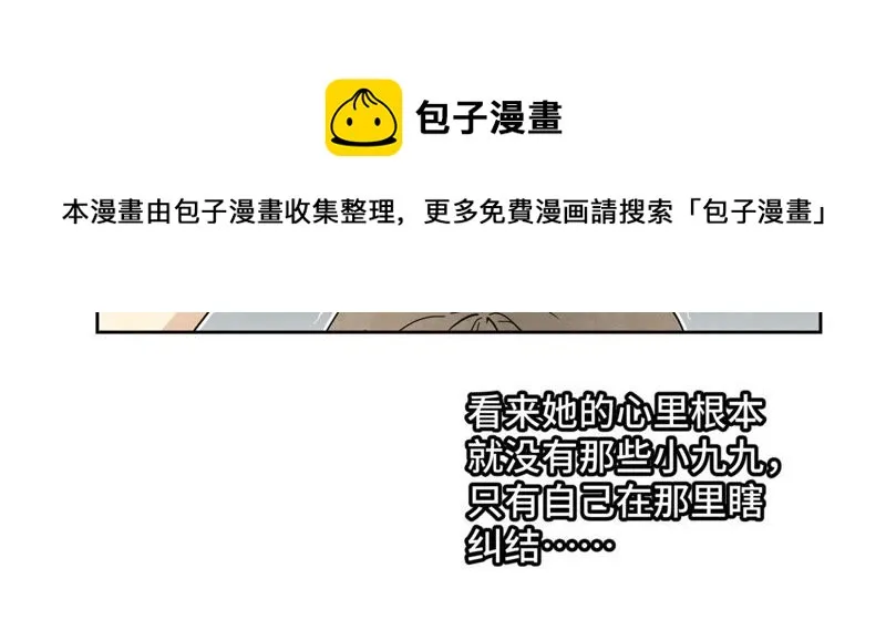 第57话 书生与返阳丹 第10页