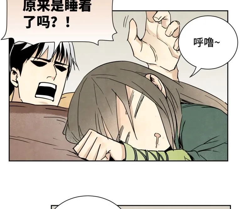 第57话 书生与返阳丹 第14页