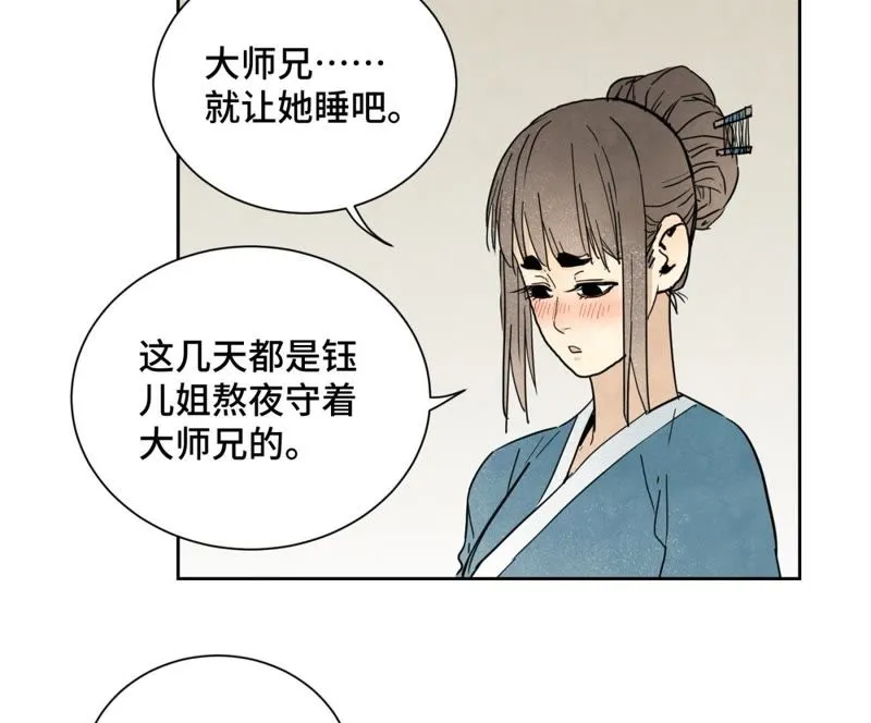 第57话 书生与返阳丹 第15页