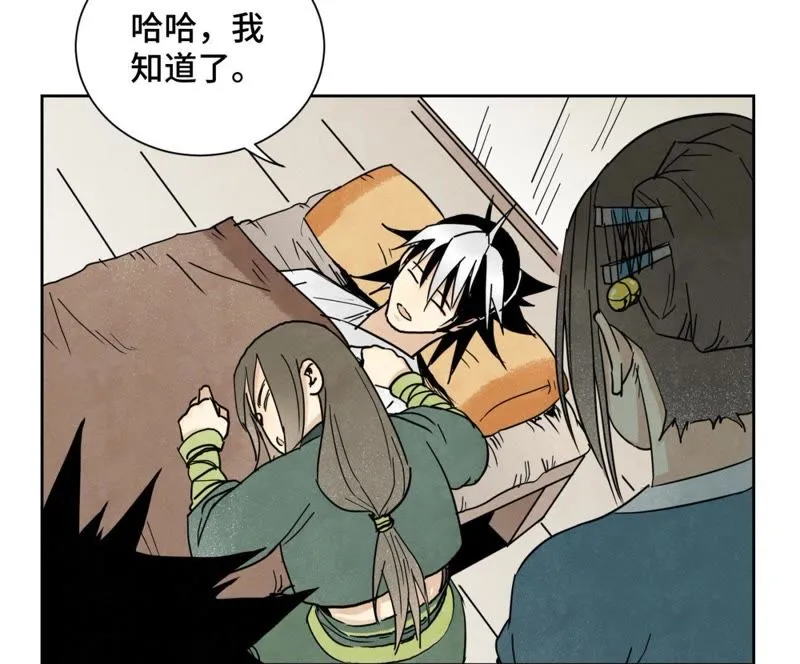 第57话 书生与返阳丹 第16页