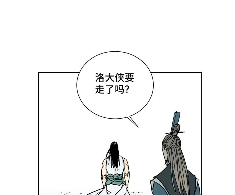 第57话 书生与返阳丹 第19页