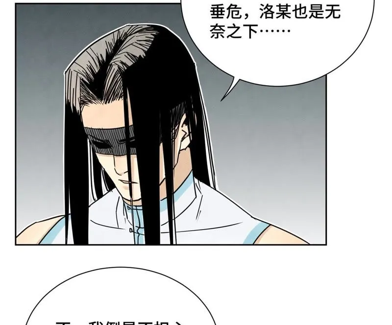 第57话 书生与返阳丹 第23页