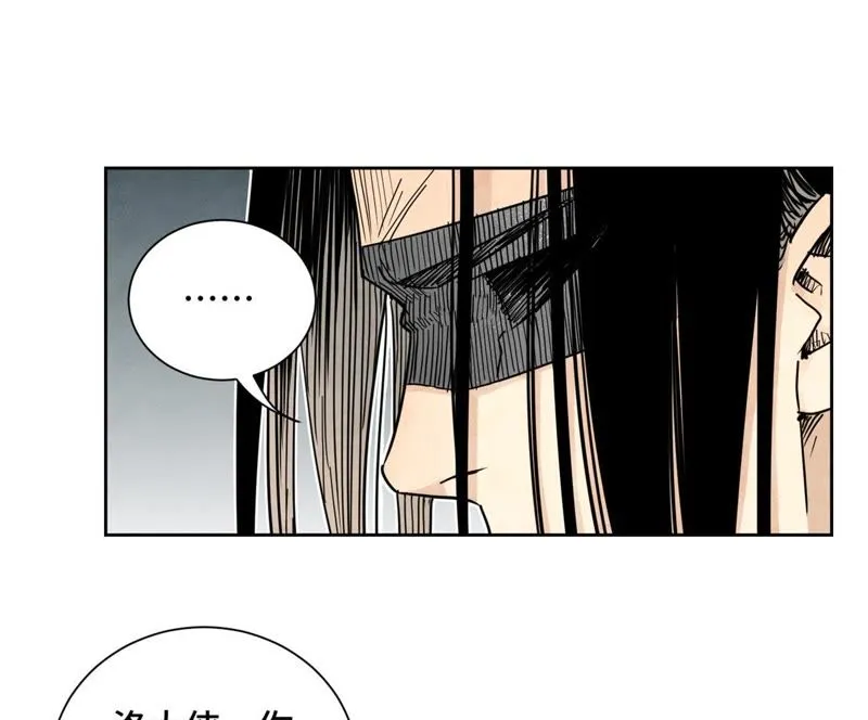 第57话 书生与返阳丹 第26页