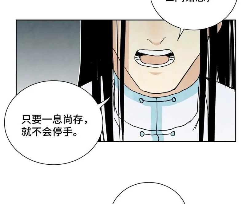 第57话 书生与返阳丹 第28页