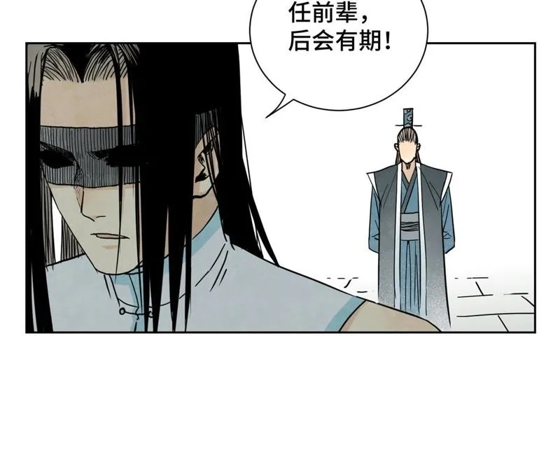 第57话 书生与返阳丹 第29页