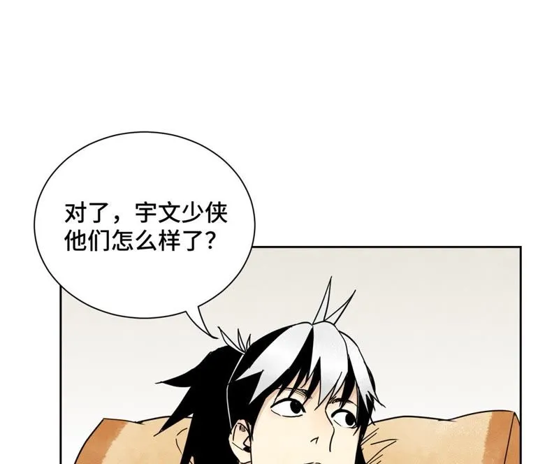 第57话 书生与返阳丹 第31页