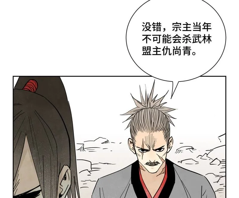 第57话 书生与返阳丹 第36页