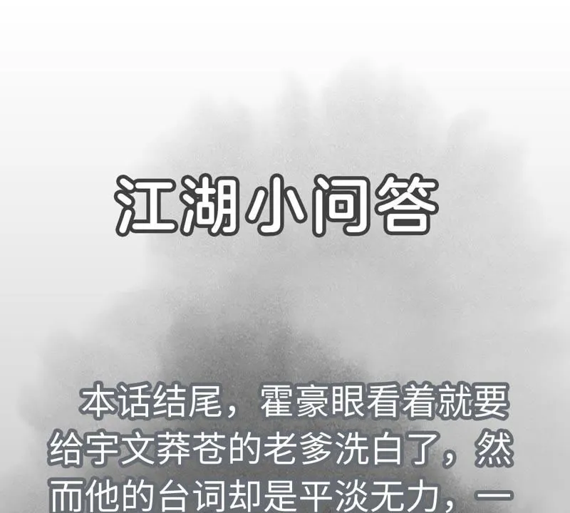 第57话 书生与返阳丹 第38页