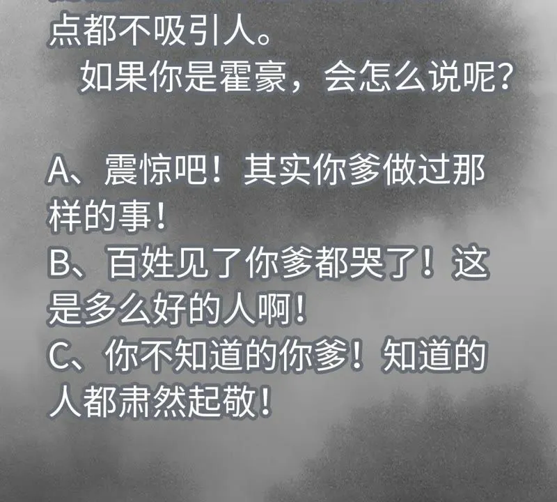 第57话 书生与返阳丹 第39页