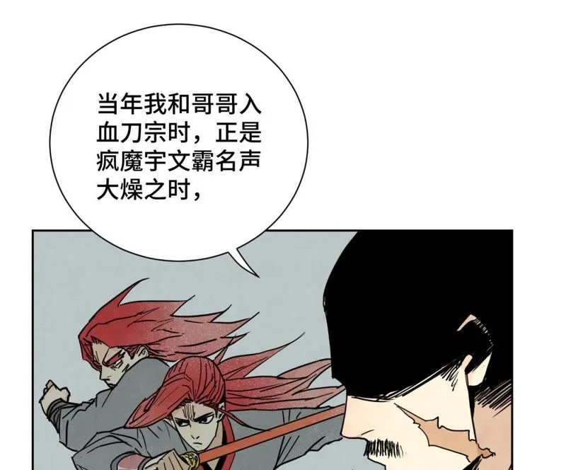 第58话 文盲与父亲 第4页