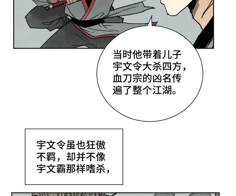 第58话 文盲与父亲 第5页