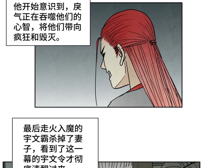 第58话 文盲与父亲 第7页