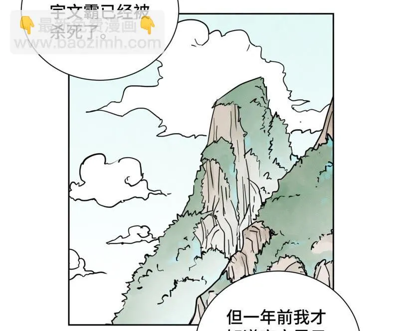 第58话 文盲与父亲 第9页