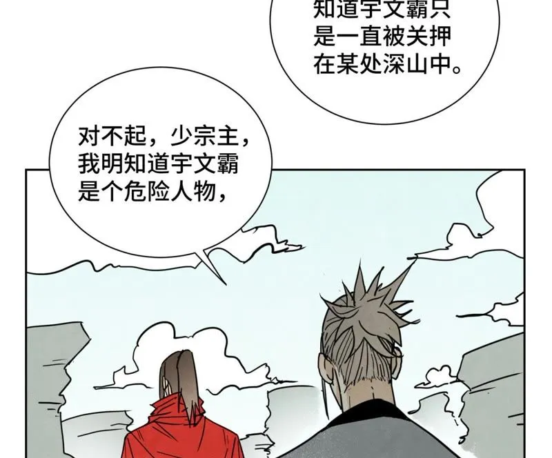 第58话 文盲与父亲 第10页