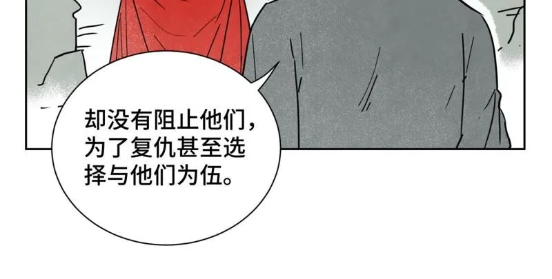 第58话 文盲与父亲 第11页