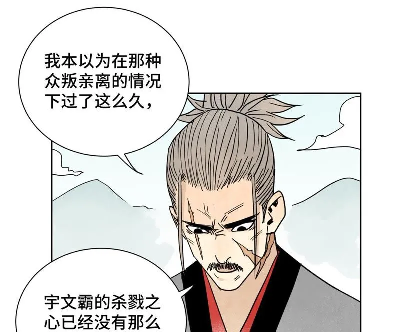 第58话 文盲与父亲 第12页