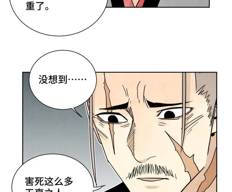 第58话 文盲与父亲 第13页