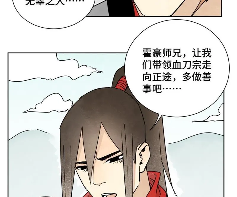 第58话 文盲与父亲 第14页