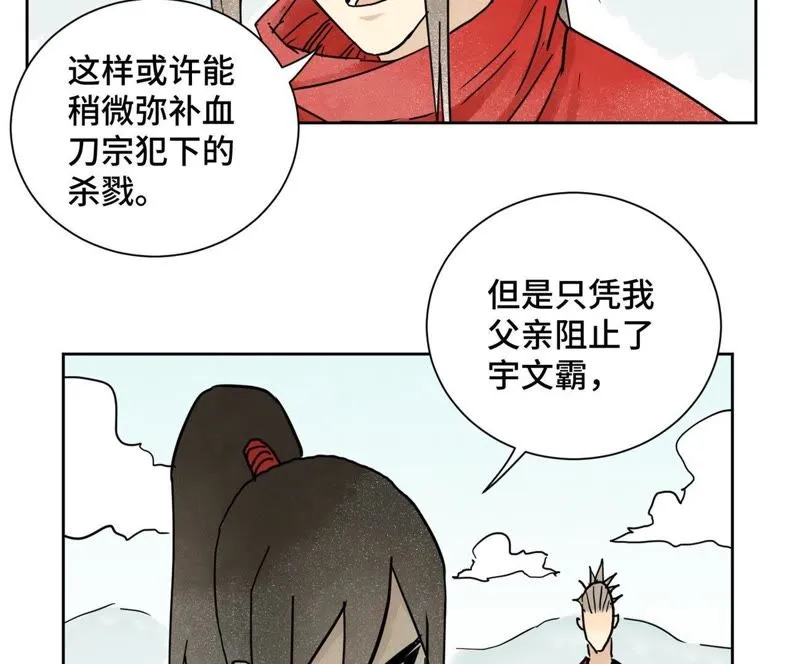 第58话 文盲与父亲 第15页