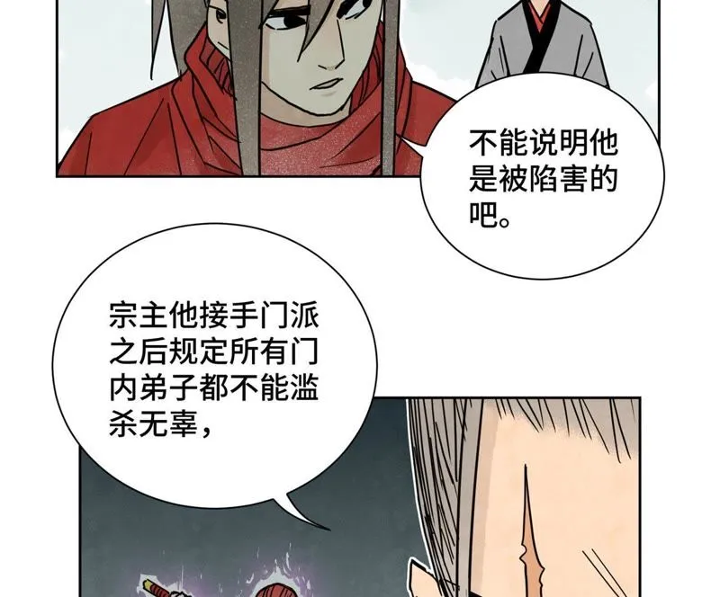 第58话 文盲与父亲 第16页