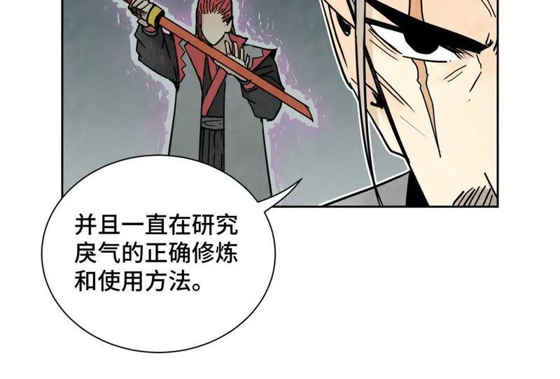 第58话 文盲与父亲 第17页