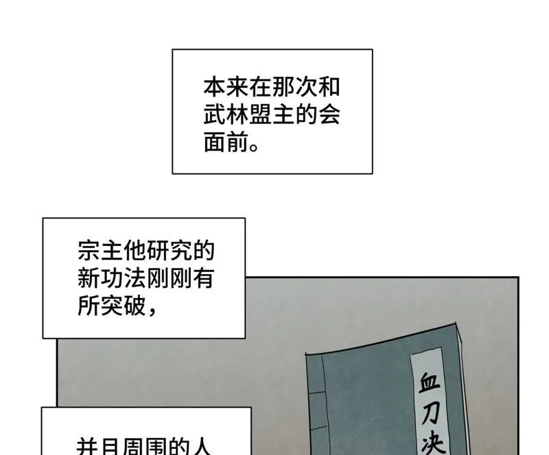 第58话 文盲与父亲 第18页
