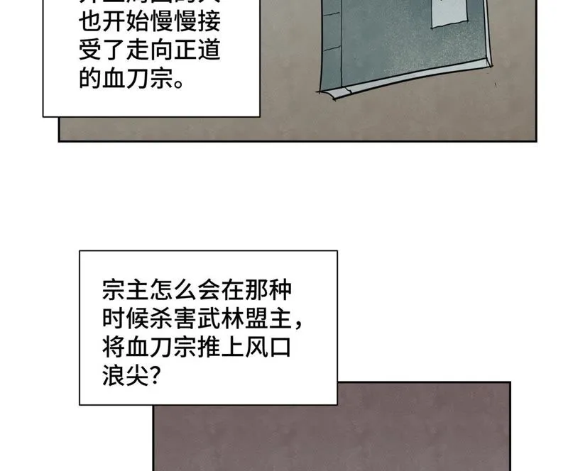 第58话 文盲与父亲 第19页