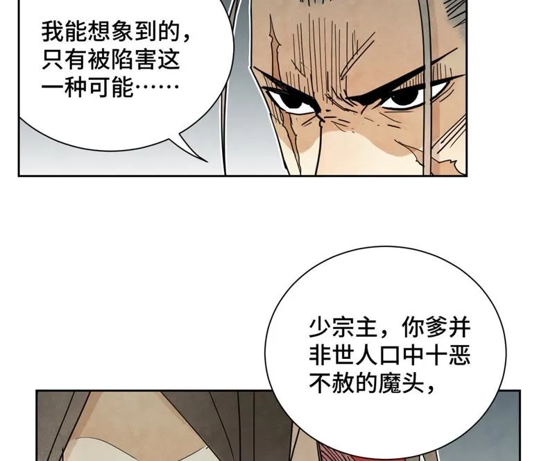 第58话 文盲与父亲 第21页