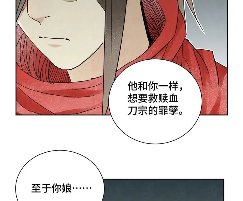 第58话 文盲与父亲 第22页