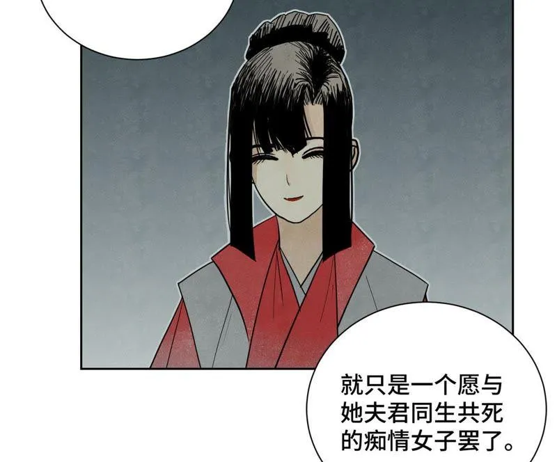 第58话 文盲与父亲 第23页