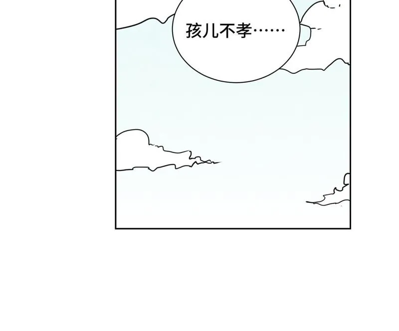 第58话 文盲与父亲 第29页