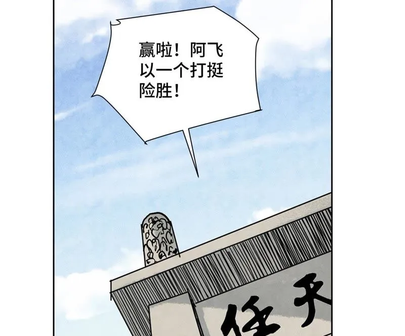 第58话 文盲与父亲 第31页