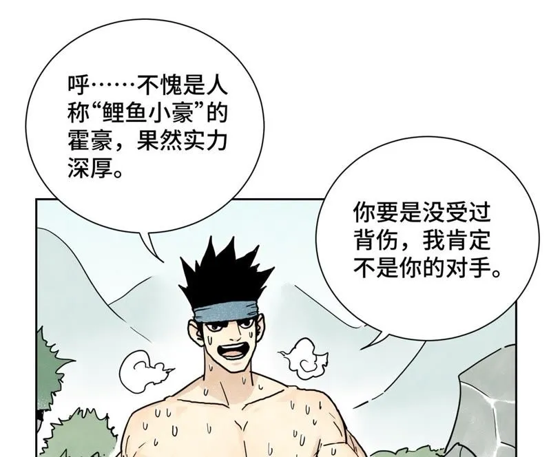 第58话 文盲与父亲 第33页