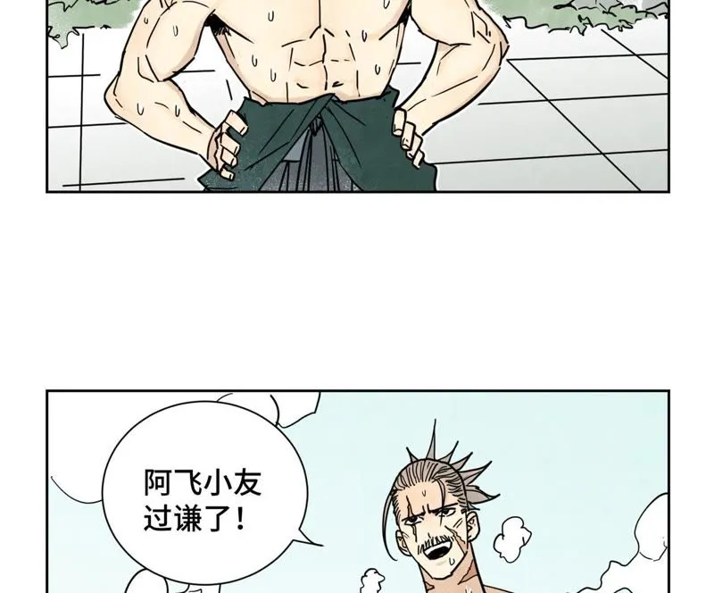 第58话 文盲与父亲 第34页