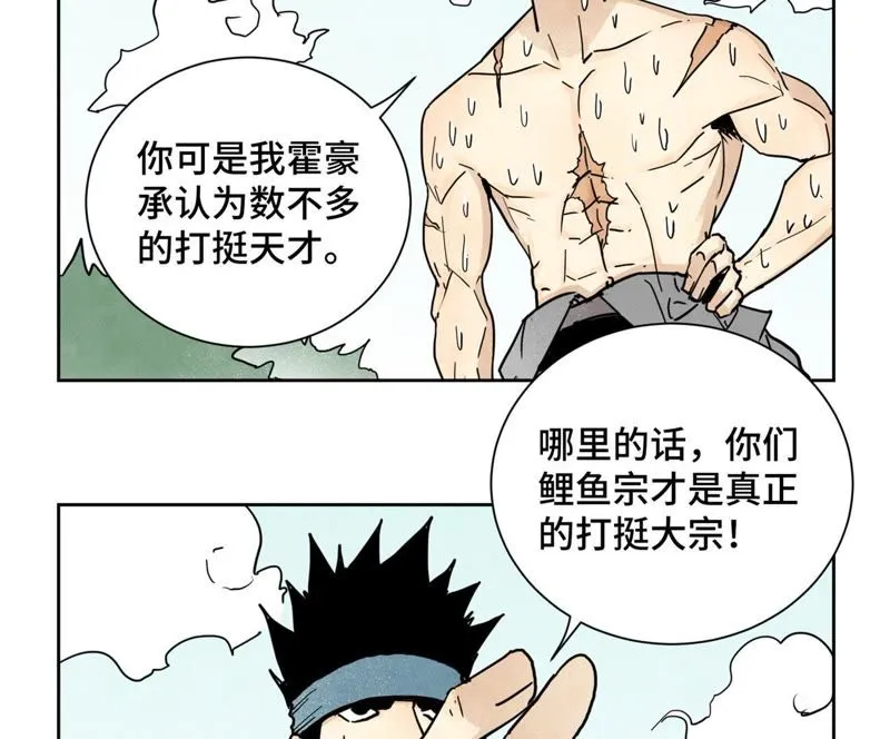 第58话 文盲与父亲 第35页