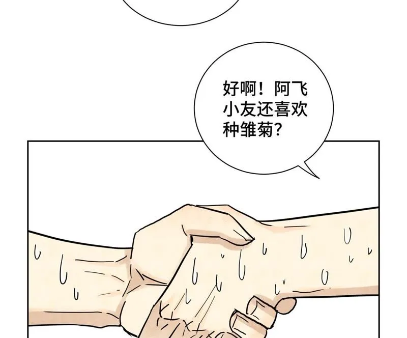 第58话 文盲与父亲 第38页