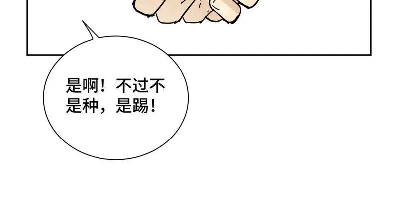 第58话 文盲与父亲 第39页